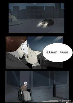 人性漫画【碰瓷】利用母亲不断碰瓷的人渣兄妹