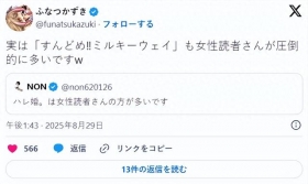 日本漫画家爆料！买“擦边”漫画的女性读者竟然碾压男性？