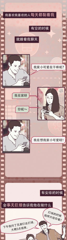 如果你遇到了对你“幼稚”,喜欢粘着你的男人，请好好珍惜他