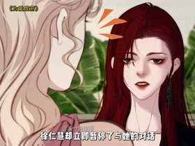 一家子疯批又回来了…..#腾讯动漫