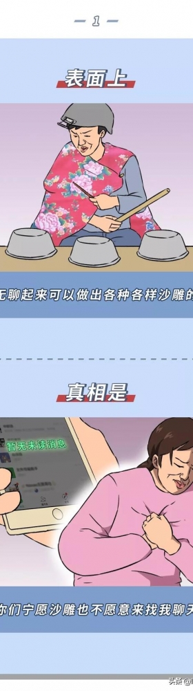漫画：“禁足”这些天明白的真相