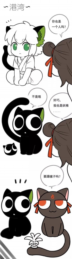 哪吒×罗小黑漫画：嘿～你也是妖精吗？一起踢毽子呀