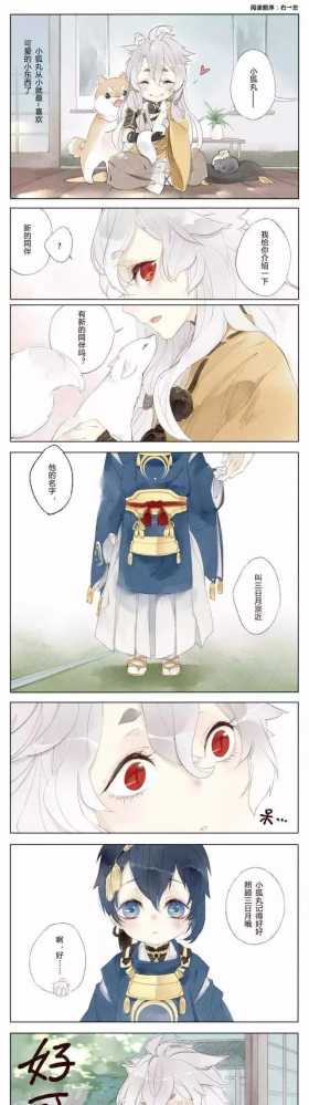 #短漫# 好可爱，我一定会好好照顾你的呢