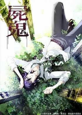 十部恐怖动漫推荐，胆小勿入！千万不要一个人看哦