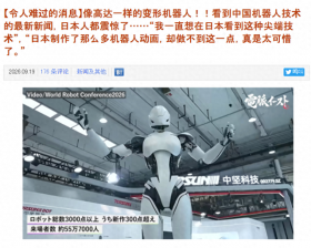 日本网友：日本创造了那么多机器人动画，结果中国把它做成了现实