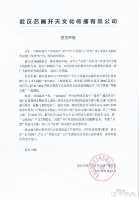 数字藏品NFT不是法外之地，借《灵笼》IP谋利要先学会尊重版权