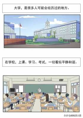 漫画故事：黑桃社