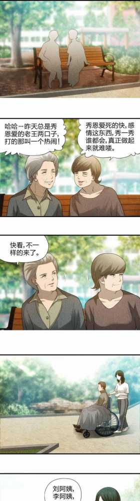 脑洞漫画《甜蜜蜜》，眼见不一定为实，真相可能不是你想象那样的