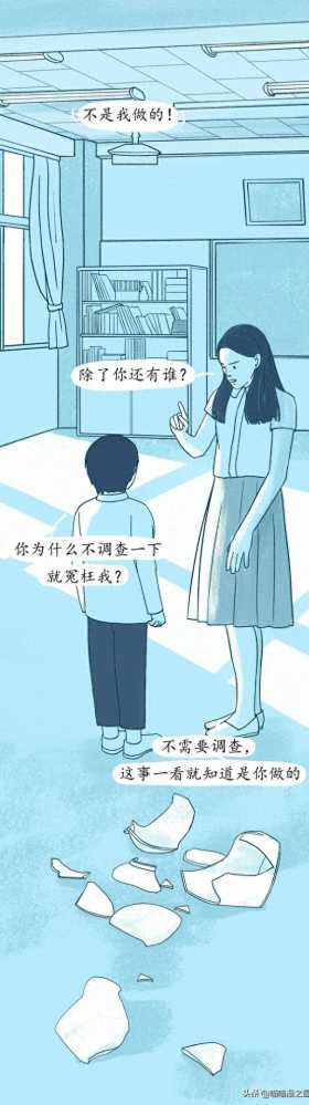 你被冤枉过吗？（漫画）