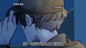 第二集#快看漫画