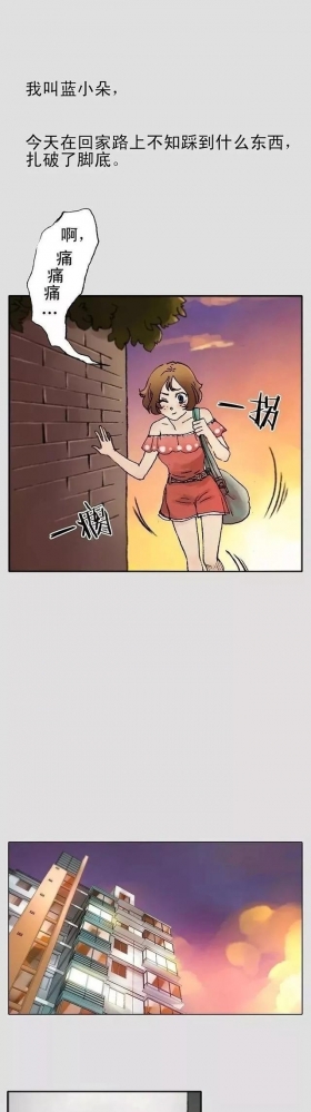 漫画：每到深夜，脚底的伤口都会挤出各种奇怪的东西