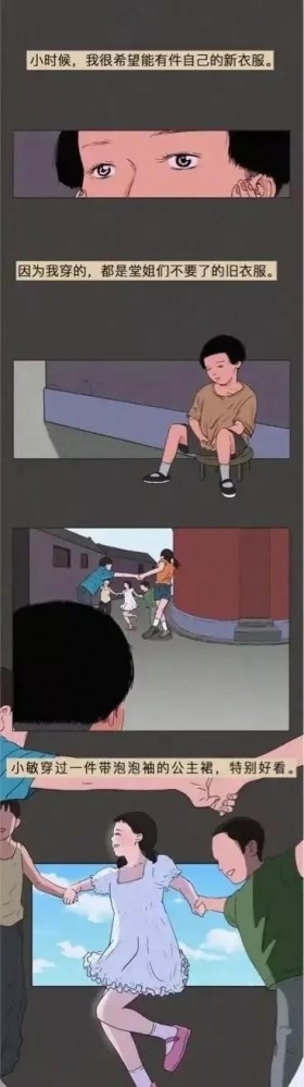 漫画《自卑》有些自卑感是父母给的，其实你都配得上