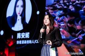 快看漫画创始人陈安妮：创业路上并非一帆风顺