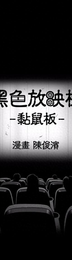 「短篇漫画」“朋友”就是，为了利益能插你两刀