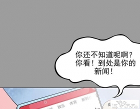 精品翻车长篇漫画《午夜惊魂》