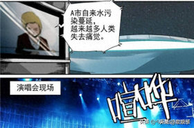 人性漫画《追星女孩》