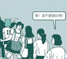 十年前的恐怖漫画，请不要插队，看懂后真是讽刺感拉满！