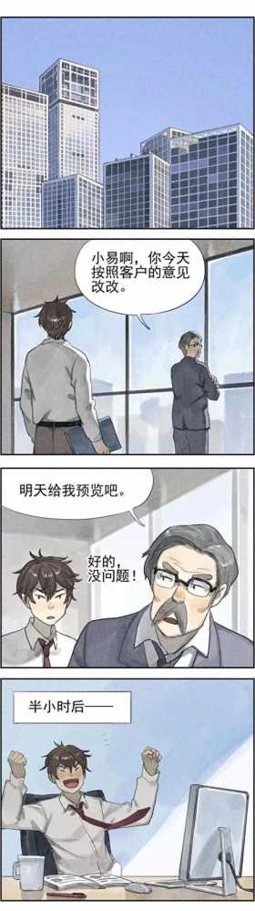 漫画故事：慢慢来，才是最快的