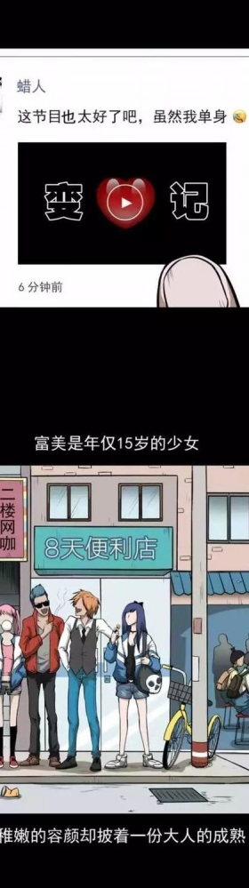 奇趣漫画《变心记》，你家里有不听话的小孩吗？