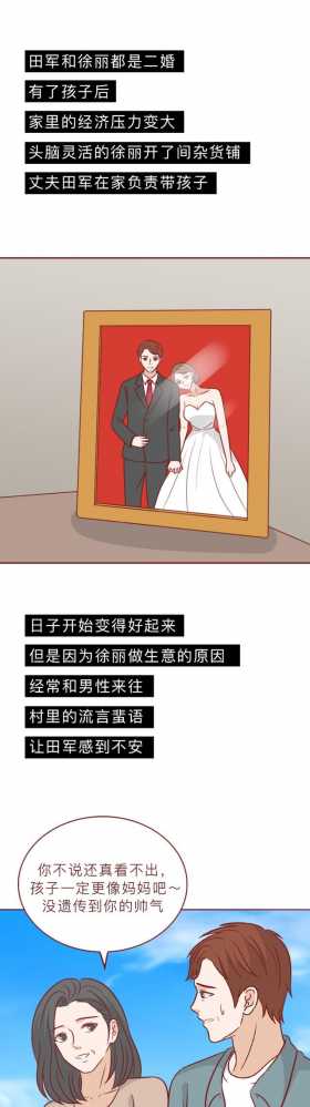 为了惩罚妻子，丈夫在内裤上涂了百草枯，人性漫画奇美拉