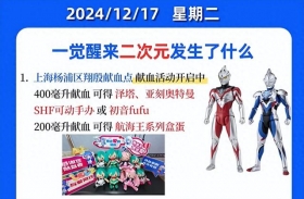 国内献血送手办常规化？遥想日本女性歧视：不想输入恶心宅男的血