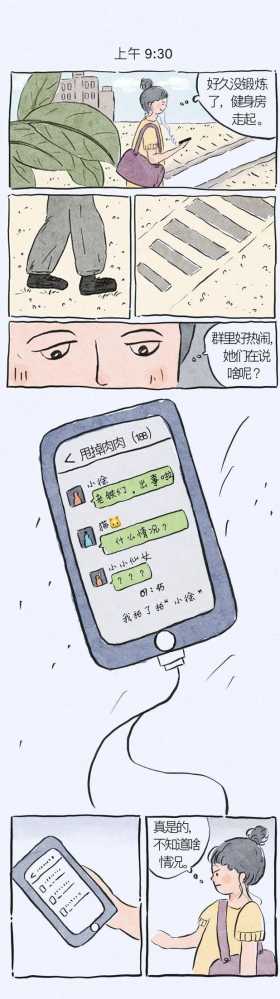 快看漫画，事关预付式消费避坑！
