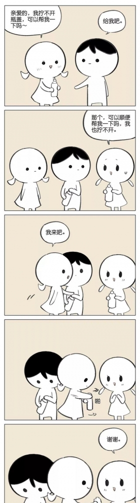 暖心系列之我拧不开瓶盖，可以帮我一下吗...