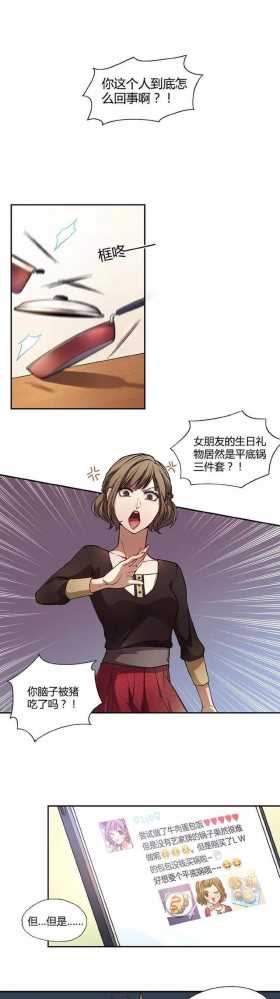 漫画故事：潘多拉盒子