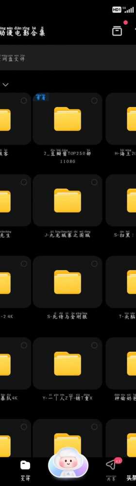 动漫影视资源分享