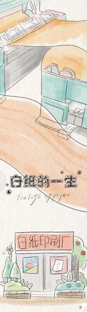 好可怜，她一辈子都毁了（漫画）