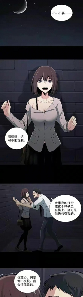 人性漫画:《透明人》