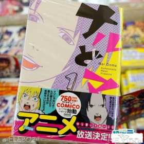 网络爆笑漫画《闪开，让最帅的来》正式宣布动画化决定