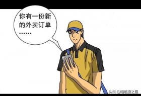漫画：对外卖小哥放电的漂亮女子