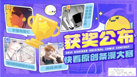 第四届快看原创条漫大赛获奖名单出炉，多部作品已签约影视化改编、海外发行