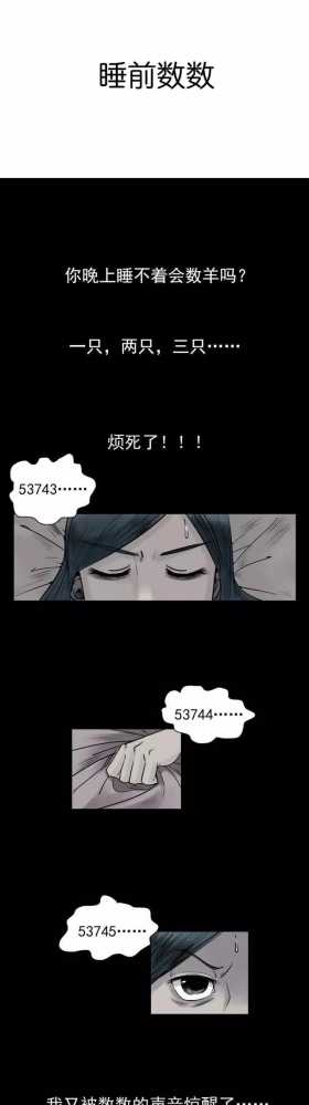 漫画：醒来后，突然秃头了
