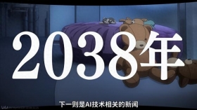 网友吐槽：日本人失去想象力了吗？十月新番《永久的黄昏》引热议