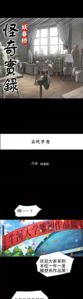 「人性漫画」实现梦想