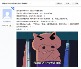 连续投诉1周，我证明了网易游戏根本不尊重玩家