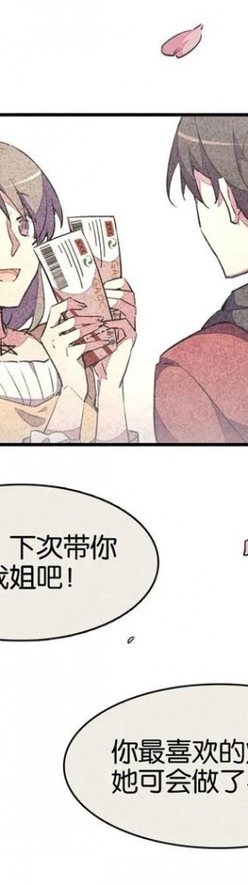 漫画：变成狗狗的男人