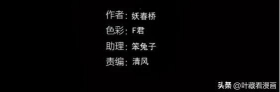 人性漫画:《貂皮大衣》一夜之间变成貂的女人