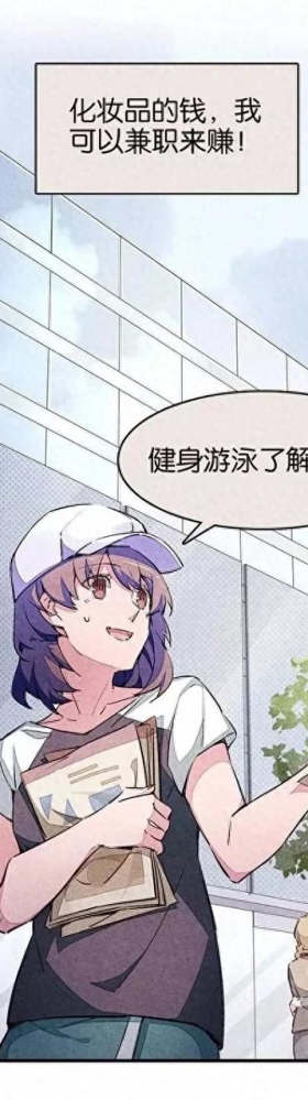 人性漫画-被偷拍的美女（2）