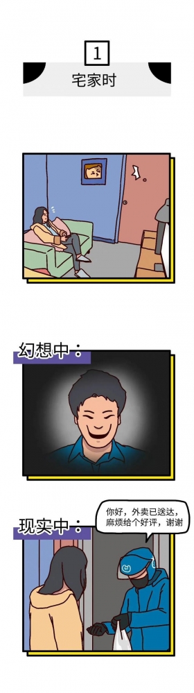 漫画: 独居女性的习惯性幻想2（不可描述）