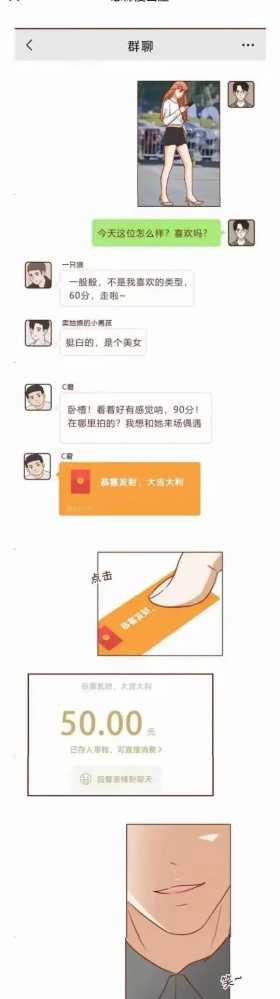 人性漫画-偷拍
