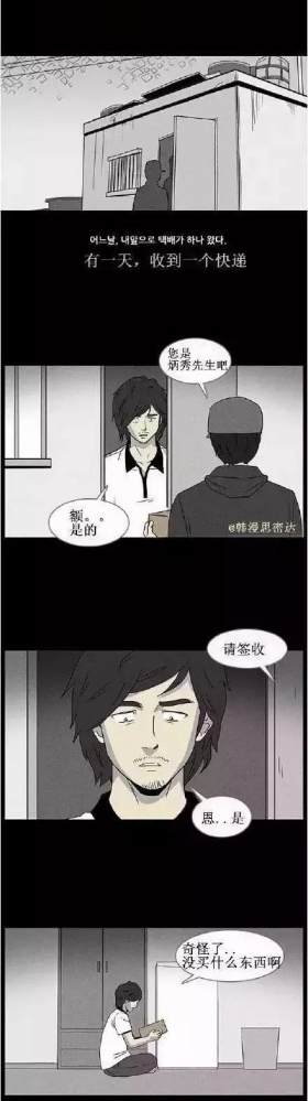 漫画《养盒子》，吞噬物体吐出金钱的盒子
