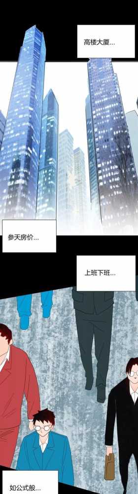 漫画《幻想》人不可以脱离想象，但是过度的想象会迷失自我的