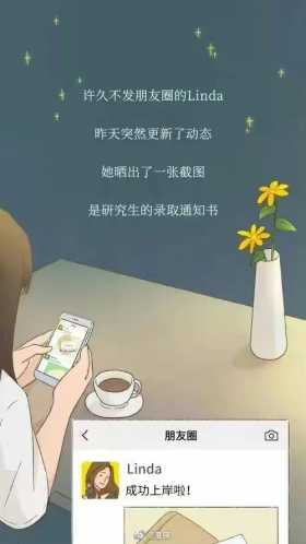 漫画: 你身边有消失的朋友吗(一)