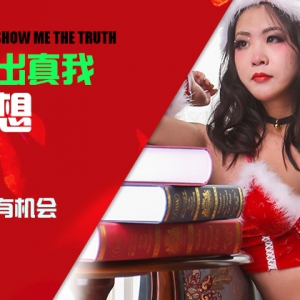 艺容CD模特招聘：放飞梦想  秀出真我