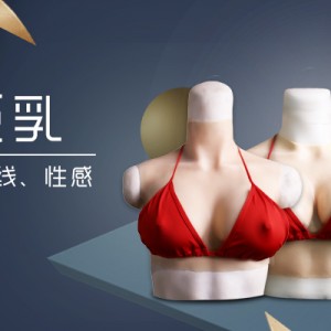 义乳系列