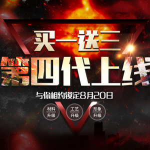 艺容四代新品上线，全面升级，买一送三
