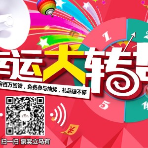 艺容双11会员回馈欢乐大转盘抽奖